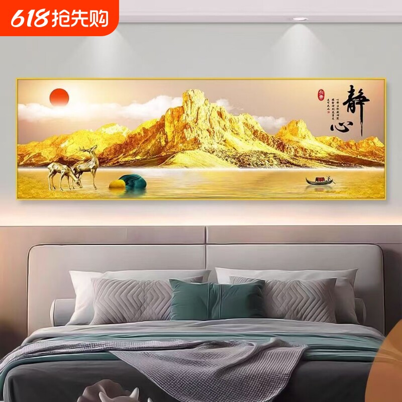 背靠金山自粘墙贴画卧室床头壁画办公室客厅沙发背景墙装饰画靠山