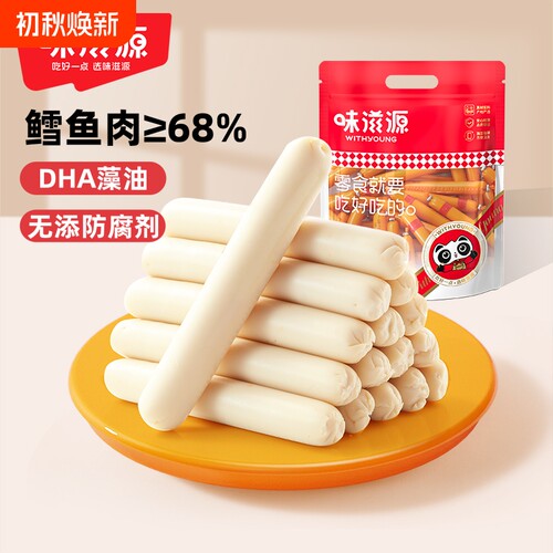 味滋源鳕鱼肠儿童零食健康解馋