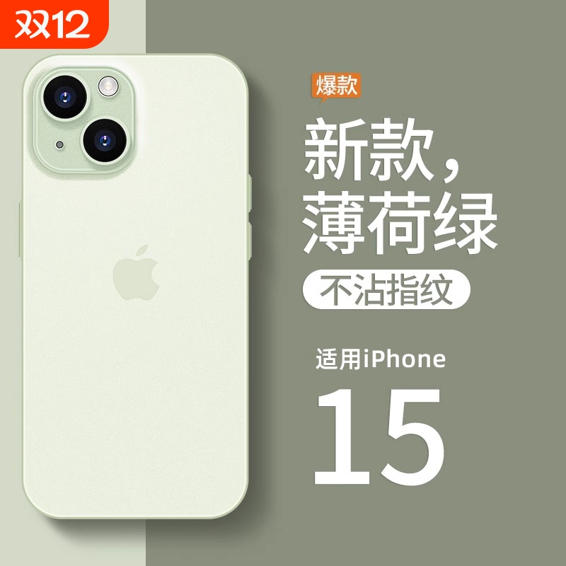 适用于苹果tpu硅胶简约手机壳