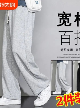裤子男款卫裤秋冬季加绒加厚休闲运动宽松男生灰色直筒长裤黑色
