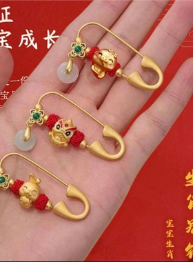 优匠孕妇别针蛇宝宝别针婴儿压惊孕期平安别针孕妇安胎出门胸针