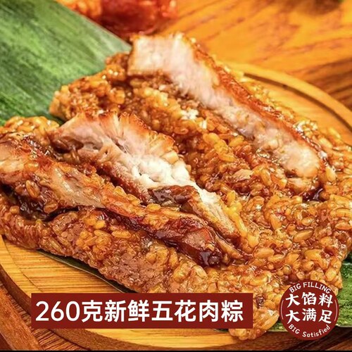 超大粽子260g/只营养早餐