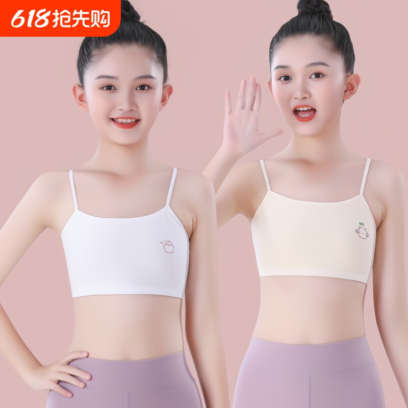 女童内衣发育期小学生儿童背心抹胸文少女孩8-16岁大童初中生阶段