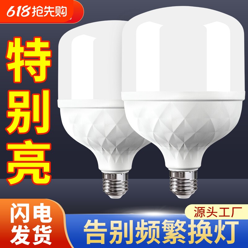 LED灯泡节能灯超亮高富帅球泡商用大功率照明家用E27螺口护眼灯