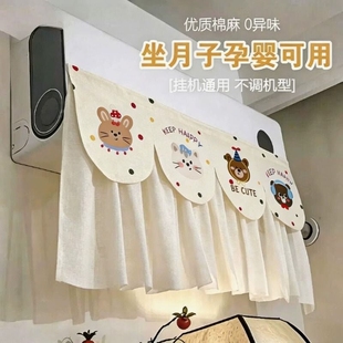 新款空调挡风帘防直吹防冷气家用加厚挂式防风坐月子帘子挂机