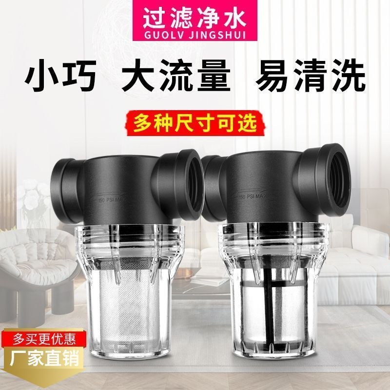 前置过滤器灌溉扫地自来水管道用