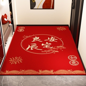乔迁喜庆入户门脚垫比利时绒玄关地垫家用进门口垫地毯防滑可裁剪
