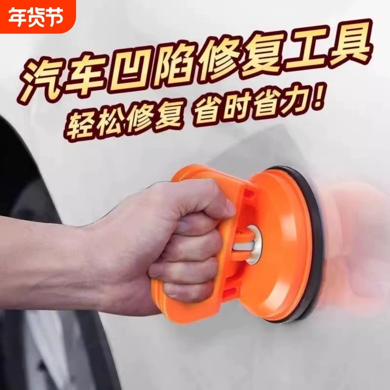 汽车凹陷修复神器汽车凹陷吸盘车门无痕吸坑工具吸拔器拉钣金强力,五金/工具,玻璃吸盘,淘宝优惠券,粉丝福利购,淘宝优惠卷
