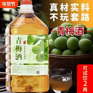 青梅酒果酒25度男女士低度酒微醺梅子酒青梅鲜果浸泡酒2.5L桶装