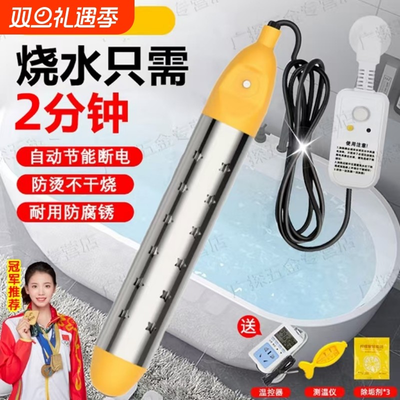 热得快烧水棒自动断电烧水的电热棒泡脚泡澡桶加热烧水器控温发热