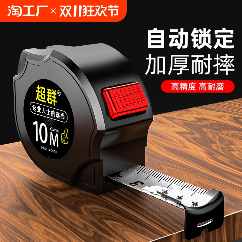 钢卷尺家用加厚加硬5米尺耐磨防摔迷你拉尺自动锁定3尺子10米尺子