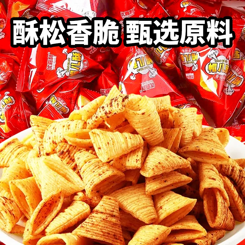 帽儿酥网红爆款尖角脆牛角酥锅巴膨化食品薯片零食香辣小吃辣味