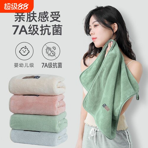 毛巾7A抗菌珊瑚绒家用比纯棉吸水柔软干发成人洗脸洗澡用不易健身
