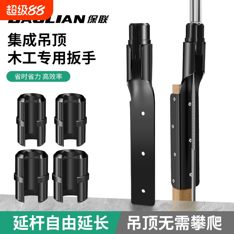 集成吊顶专用快速套筒扳手动拧螺母帽上丝杆吊杆安装工具双头加厚