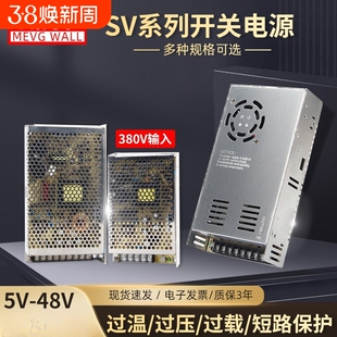 明纬大功率可调380V转24V开关电源12伏直流电源开关电源盒变压器