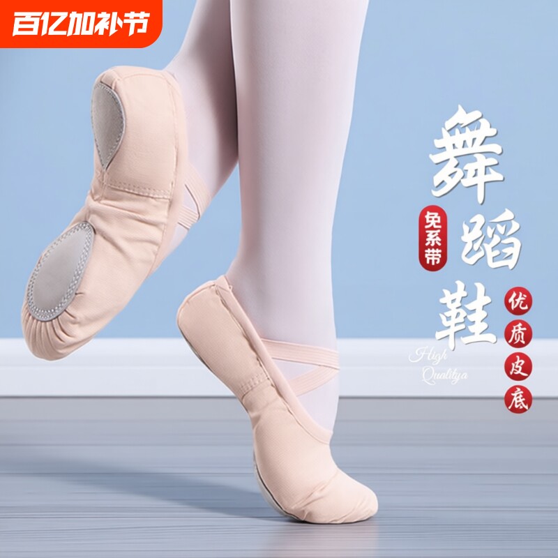 舞蹈鞋女儿童中国舞成人软底芭蕾舞专用练功鞋女童肉色跳舞不累脚