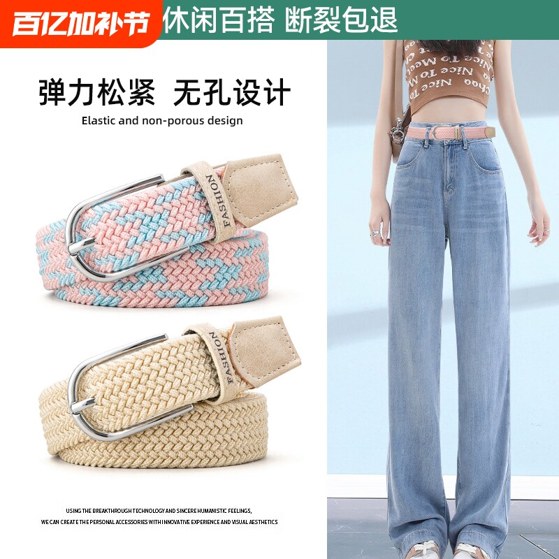 时尚百搭女款免打孔皮带牛仔裤帆布腰带编织弹力针扣布带女士学生