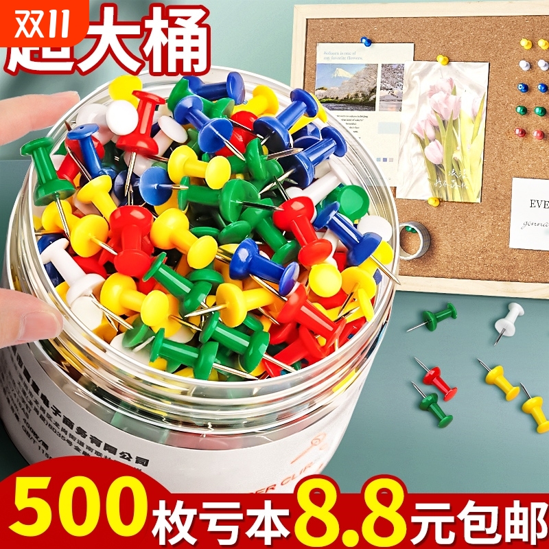 彩色工字钉500枚|超5000次加购