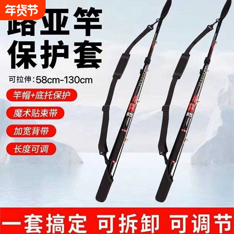 路亚竿包束竿带保护套捆背带骑车轻便型绑插杆包带鱼竿帽稍收纳袋