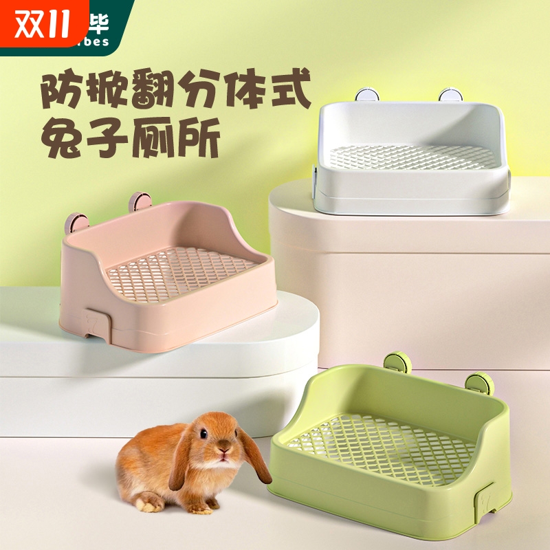 防掀翻厕所兔子专用大号防喷尿