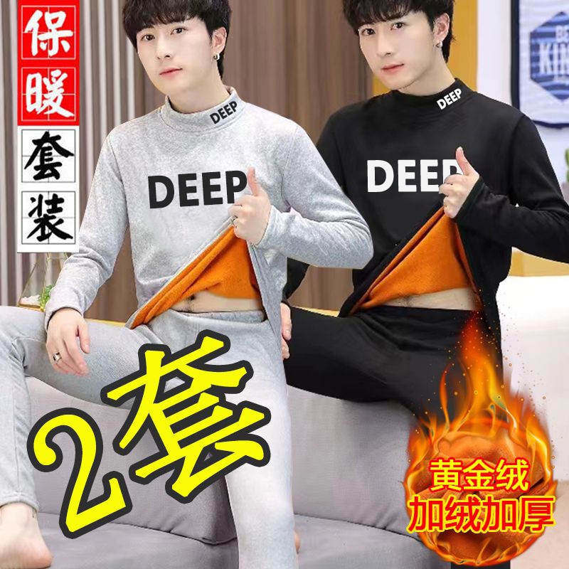 加绒加厚保暖内衣套装