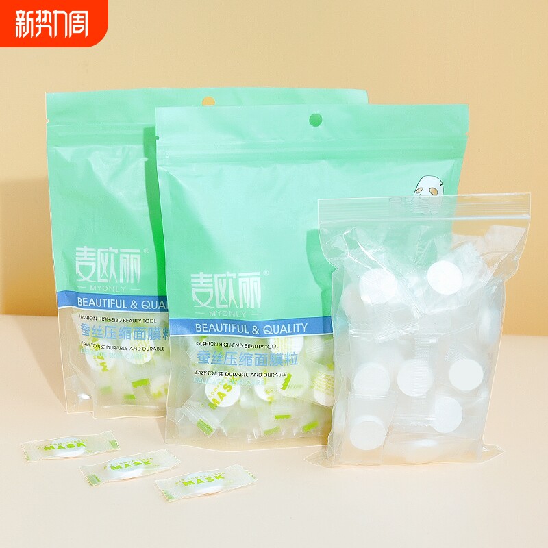 《面膜纸/压缩A1vn800-易上手一次性美容院干面膜扣薄天丝水