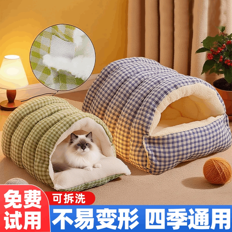 猫窝冬季保暖封闭可拆洗加厚防寒
