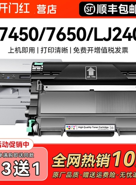 适用联想M7400硒鼓M7450f LT2441粉盒 M7650df/dnf Lj2400L墨盒M7600打印机碳粉盒Lj2600激光2650dn墨粉CMYK