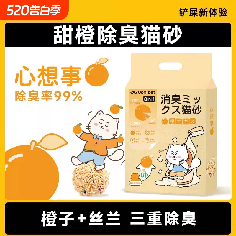 【UOMIPET猫砂】柿子混合猫砂包邮20公斤豆腐猫砂膨润土消臭