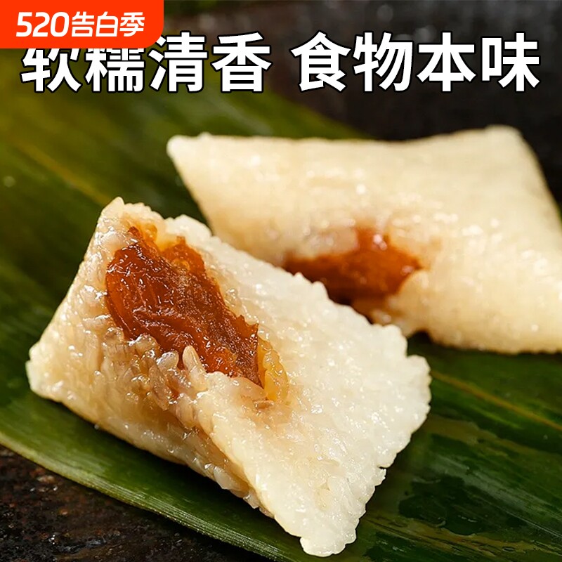 上海璐坊粽王新鲜短保传统手工甜粽子豆沙粽 速食早餐 240g*2
