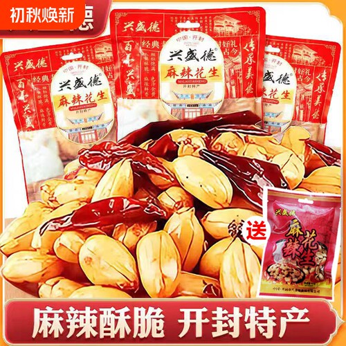 河南开封特产兴盛德麻辣花生米五香花生藤椒花生下酒菜过年送礼