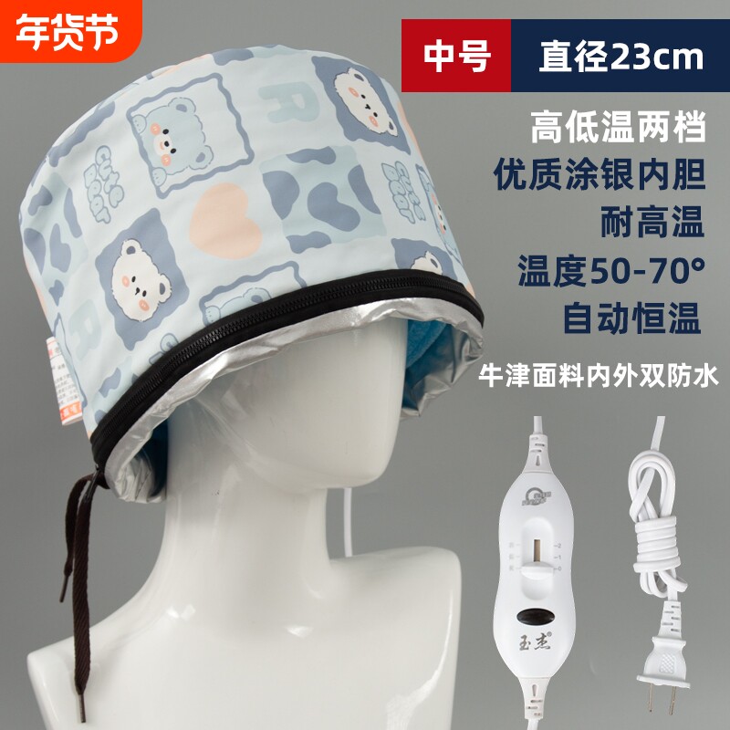 加热帽染发家用电帽理髲店专用电热帽烫发头发加热器帽子发膜焗油