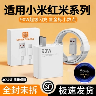 K40手机澎湃秒充金标套餐 15Ultra红米11UItra 适用小米红米系列超级闪充90W充电器14