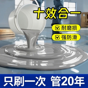 西哲十合一水性环氧地坪漆水泥地家用地板漆树脂抗磨车间防静电