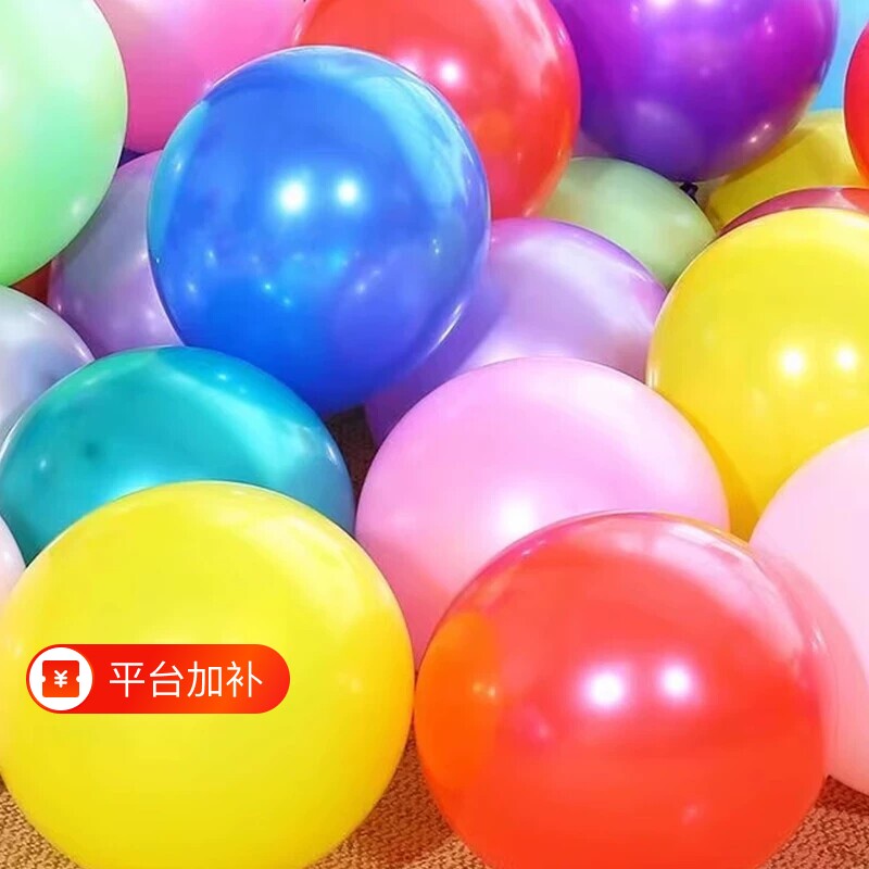 加厚防爆彩色气球批发结婚房场景儿童生日装饰布置用品开业气筒
