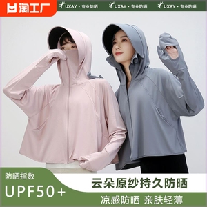 蕉下衣女款2024新款夏季薄款罩衫冰丝开衫防紫外线外套透气服