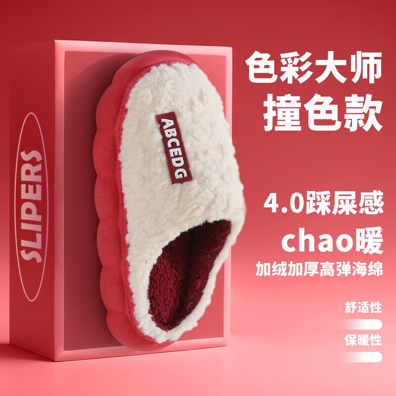 新款时尚女秋冬季厚底防滑保暖情侣月子鞋家用舒适棉拖鞋加绒红色