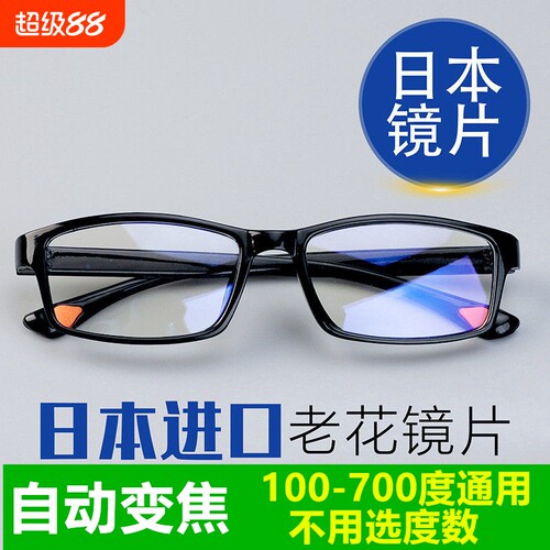自动变焦老花镜|超1.4万次加购