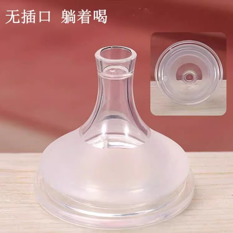 奶瓶5cm单吸嘴头吸管配件贝亲NUK重力球奶嘴鸭嘴水杯十字孔仿母乳