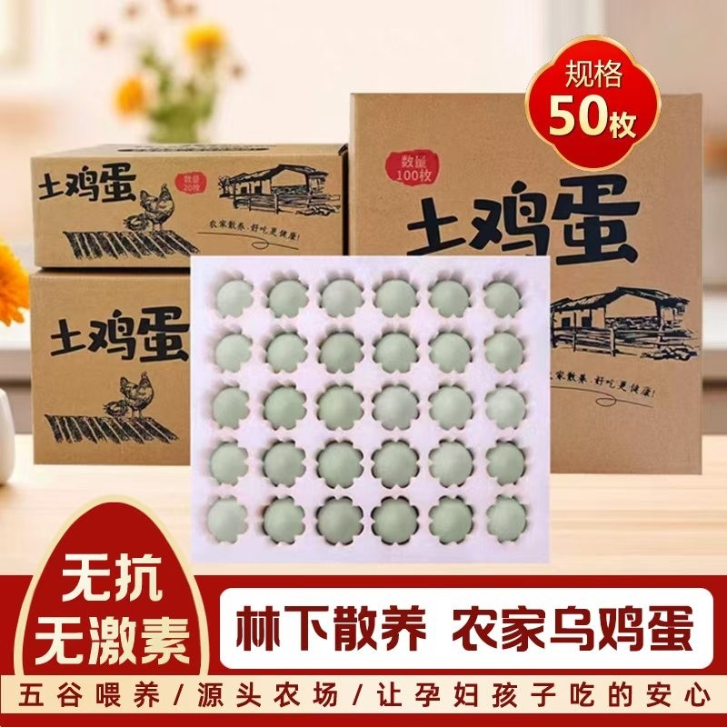 乌鸡蛋正宗农家散养土鸡蛋林下谷物喂养宝宝蛋白辅食无添加绿壳蛋