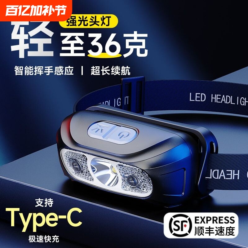 头灯强光超远射充电超亮感应头戴式照明超长续航户外钓鱼登山小型