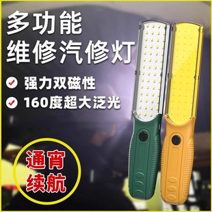 超亮工作灯汽修维修灯led磁吸强光机修车手电筒应急强磁充电照明