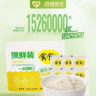 窝窝醪糟锁鲜装 酒酿甜米酒农家自酿糯米酒米酿即食 迷你装 750g袋装
