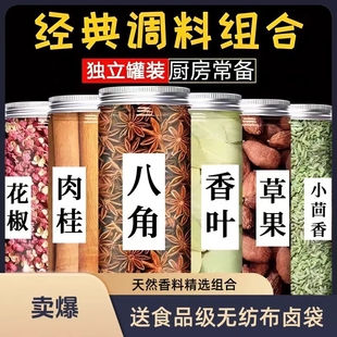 广西八角大料桂皮干货香叶片香料厨房调味料煲汤卤炖肉非特级家用