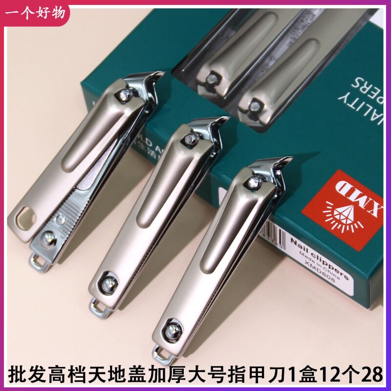 新款高档天地盖指甲刀批发锋利斜口尖嘴指甲钳套装批发超市小百货图片