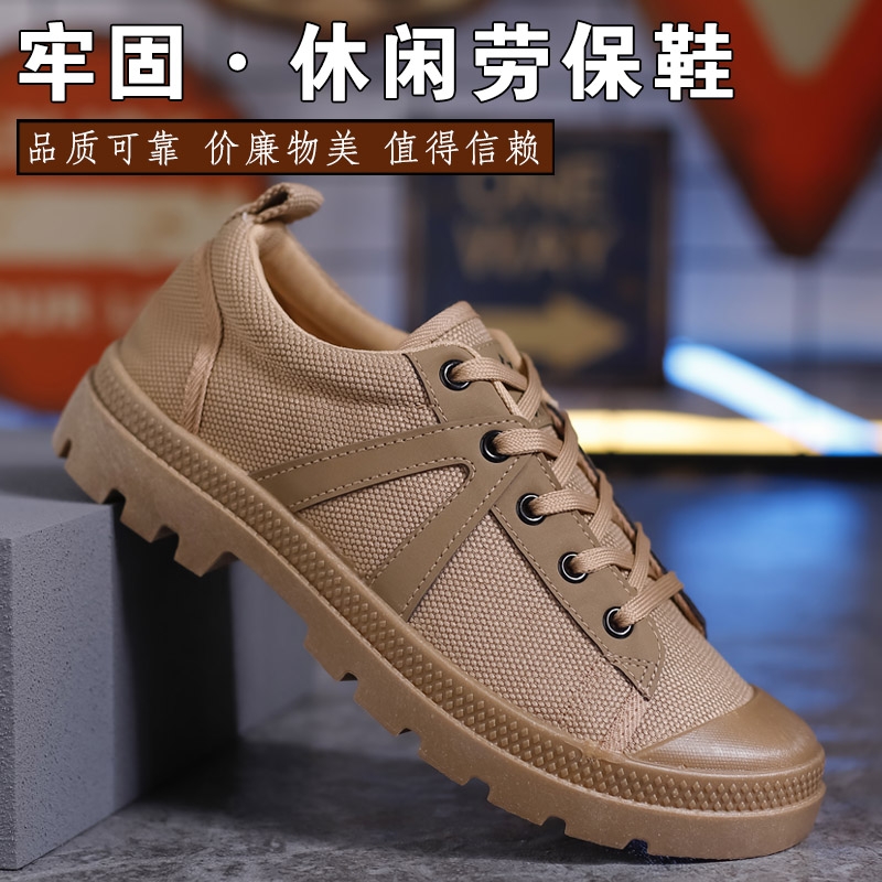 劳保鞋男鞋春秋低帮透气马丁鞋防滑耐磨防臭解放鞋建筑工地干活鞋