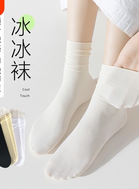 袜子女韩版中长筒堆堆袜女春夏薄款冰冰袜潮流百搭白色长袜冰丝袜