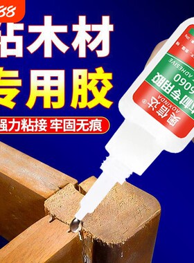 木工胶水粘木头快干强力万能木材家具椅子木板封边条专用胶水修补粘接石材