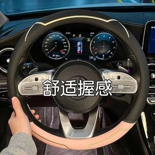 四季 汽车方向盘把套 通用萌潮方向盘套防滑可爱高级感超薄女士新款