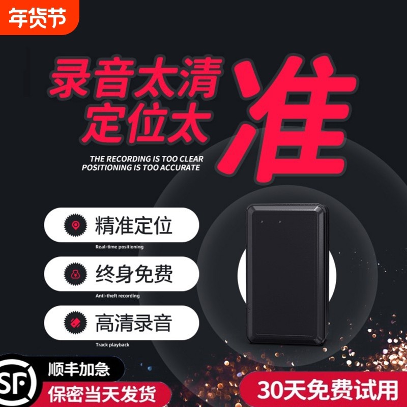 gps定位器汽车订位定仪器北斗车载监控录音